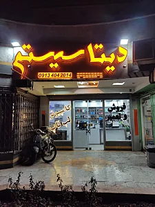 مرکز کامپیوتر اوج پرداز