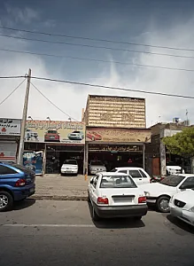 نمایشگاه اتومبیل بهارستان