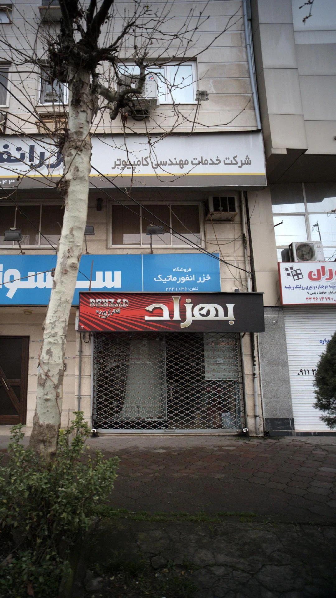 گالری پرده بهزاد