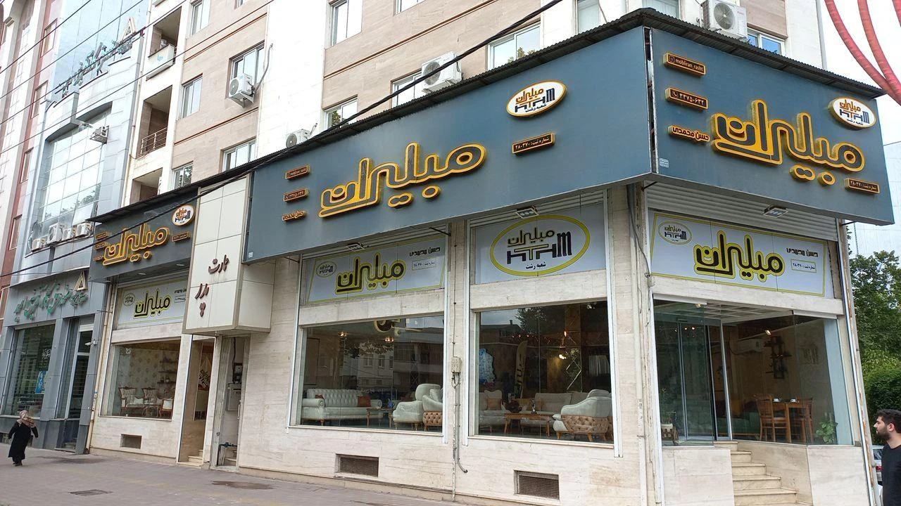 مبلیران 6