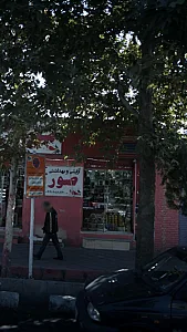 آرایشی و بهداشتی صورتی