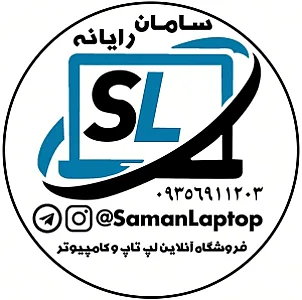سامان رایانه | سامان لپ تاپ اصفهان