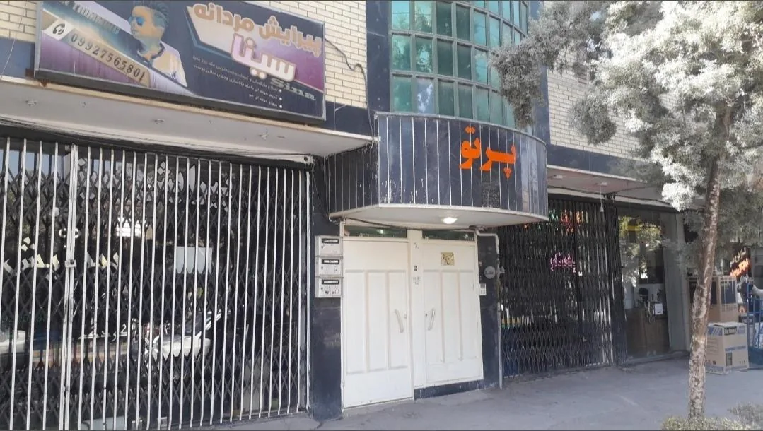 نگارسیستم اصفهان - تصویر 2