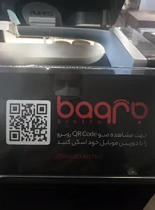 فست فود باگرو
