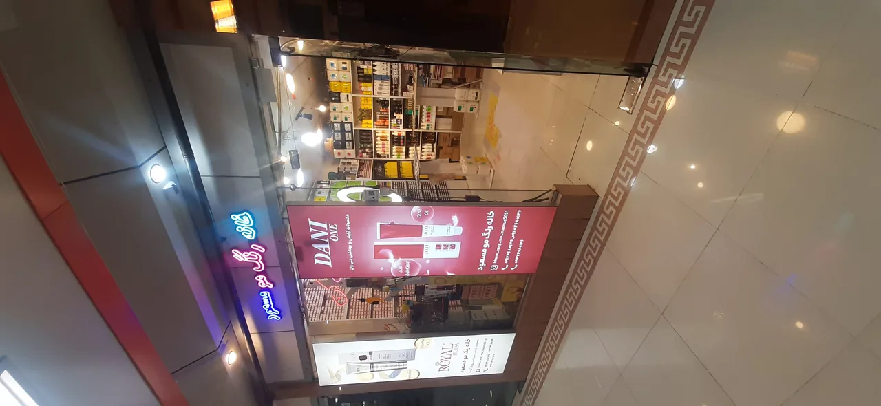 خانه رنگ مو مسعود - تصویر 2