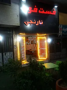 فست فود آی فود