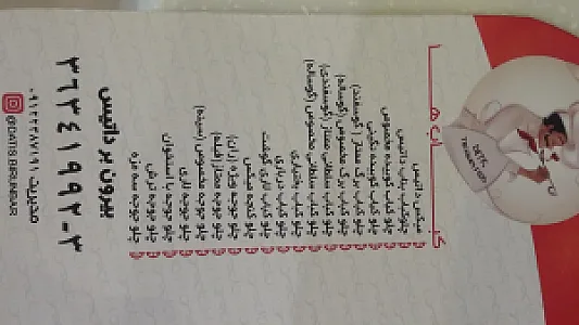 فست فود داتیس