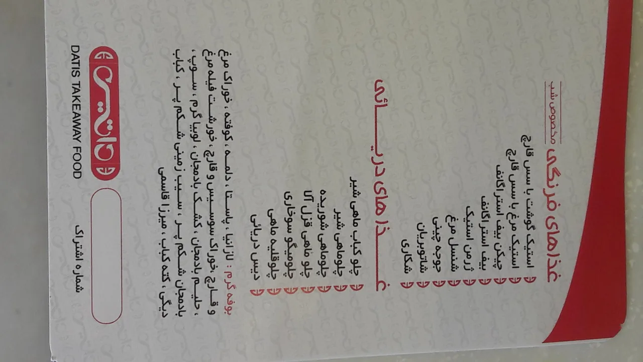 فست فود داتیس - تصویر 3
