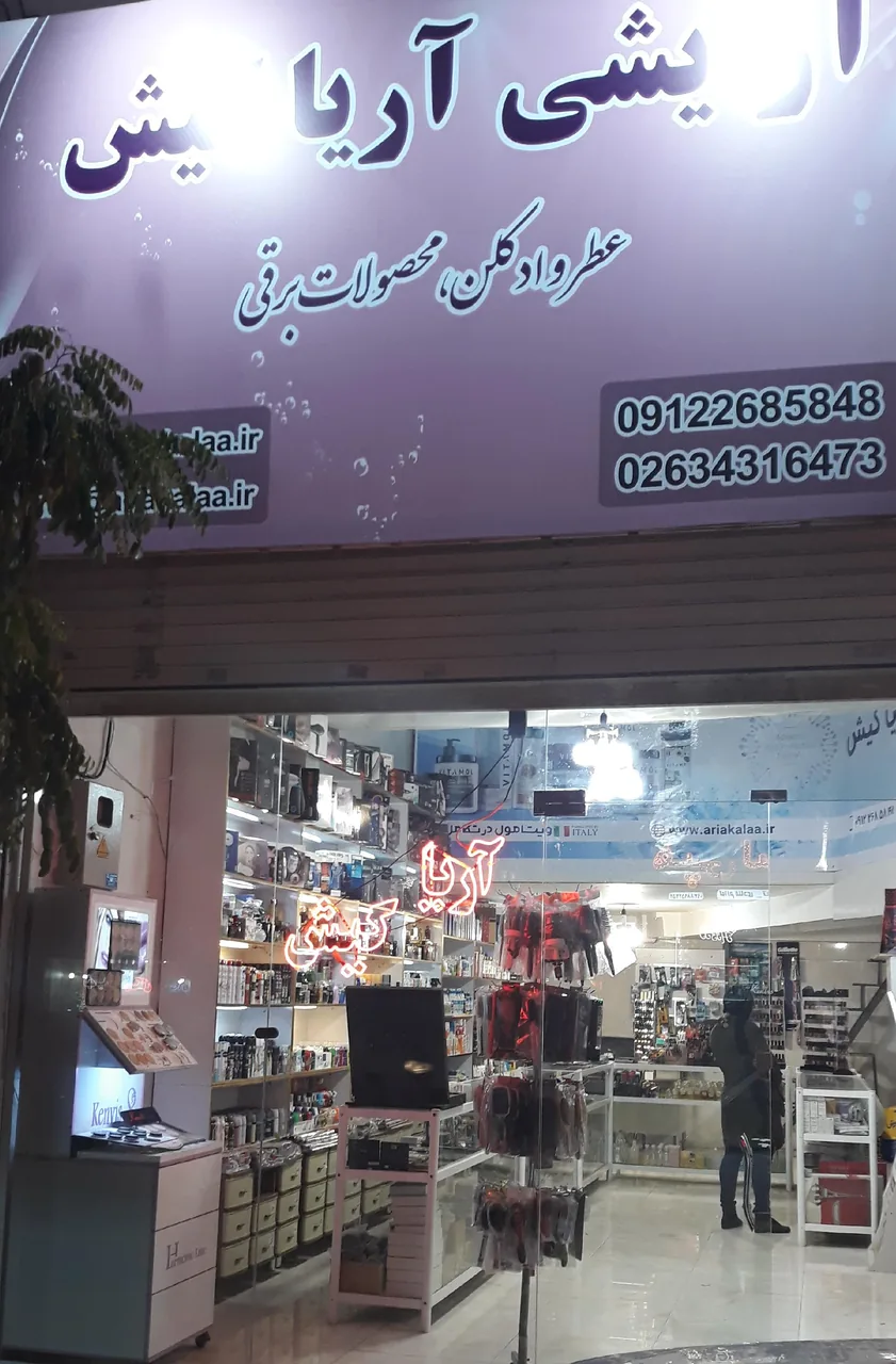 فروشگاه آریا کالا (آریا کیش)