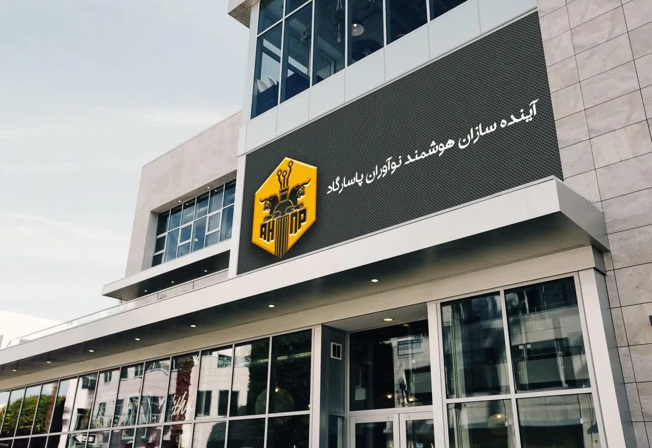 نوآوران پاسارگاد - تصویر 4