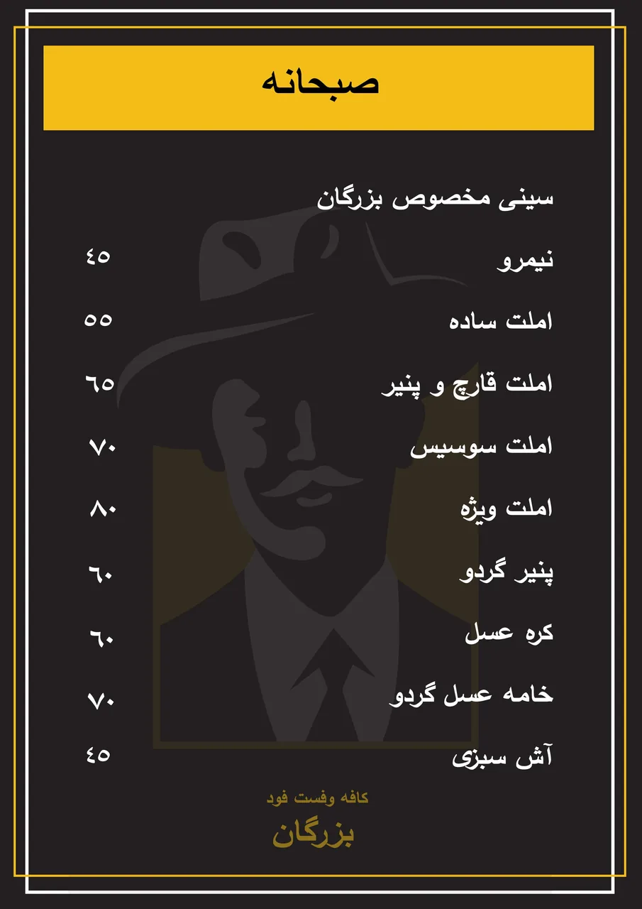 کافه فست فود بزرگان - تصویر 3