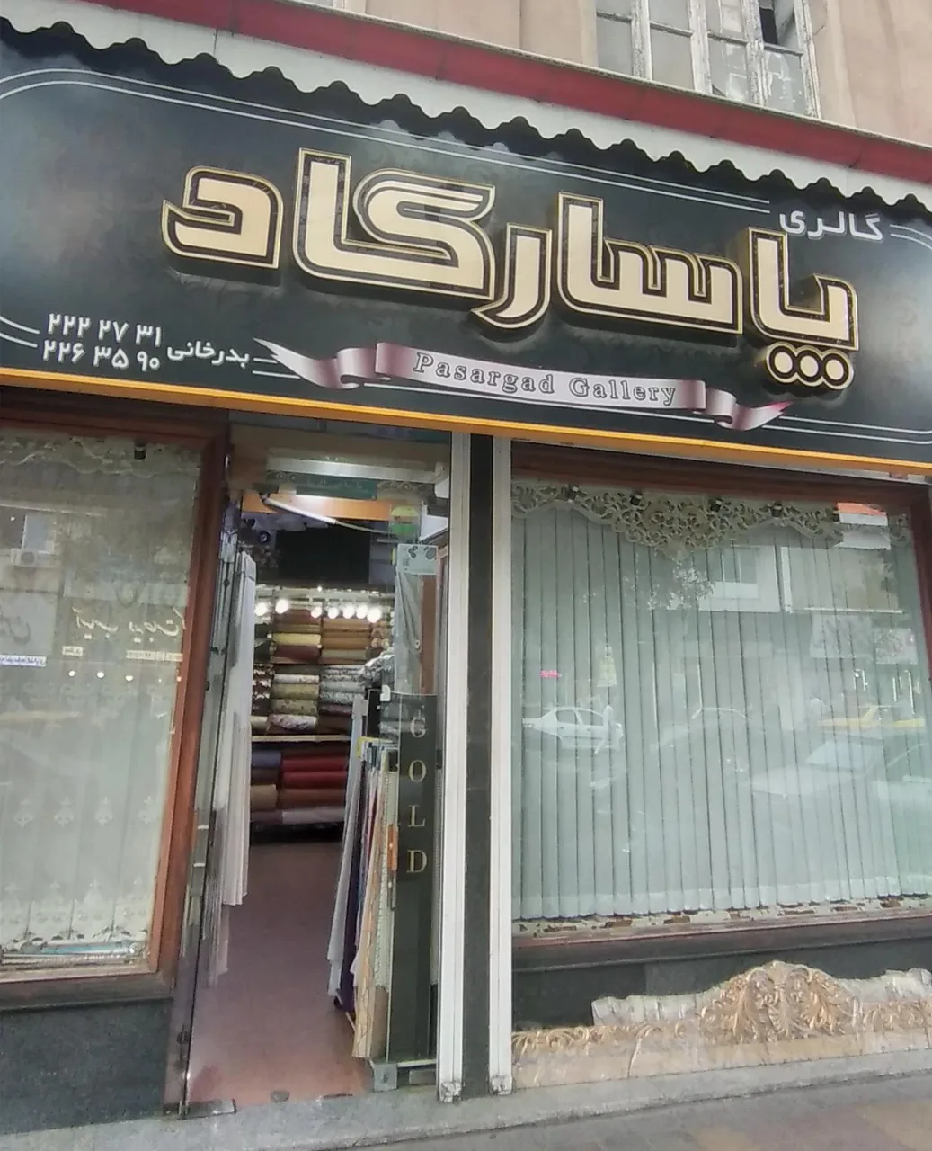 پرده پاسارگاد