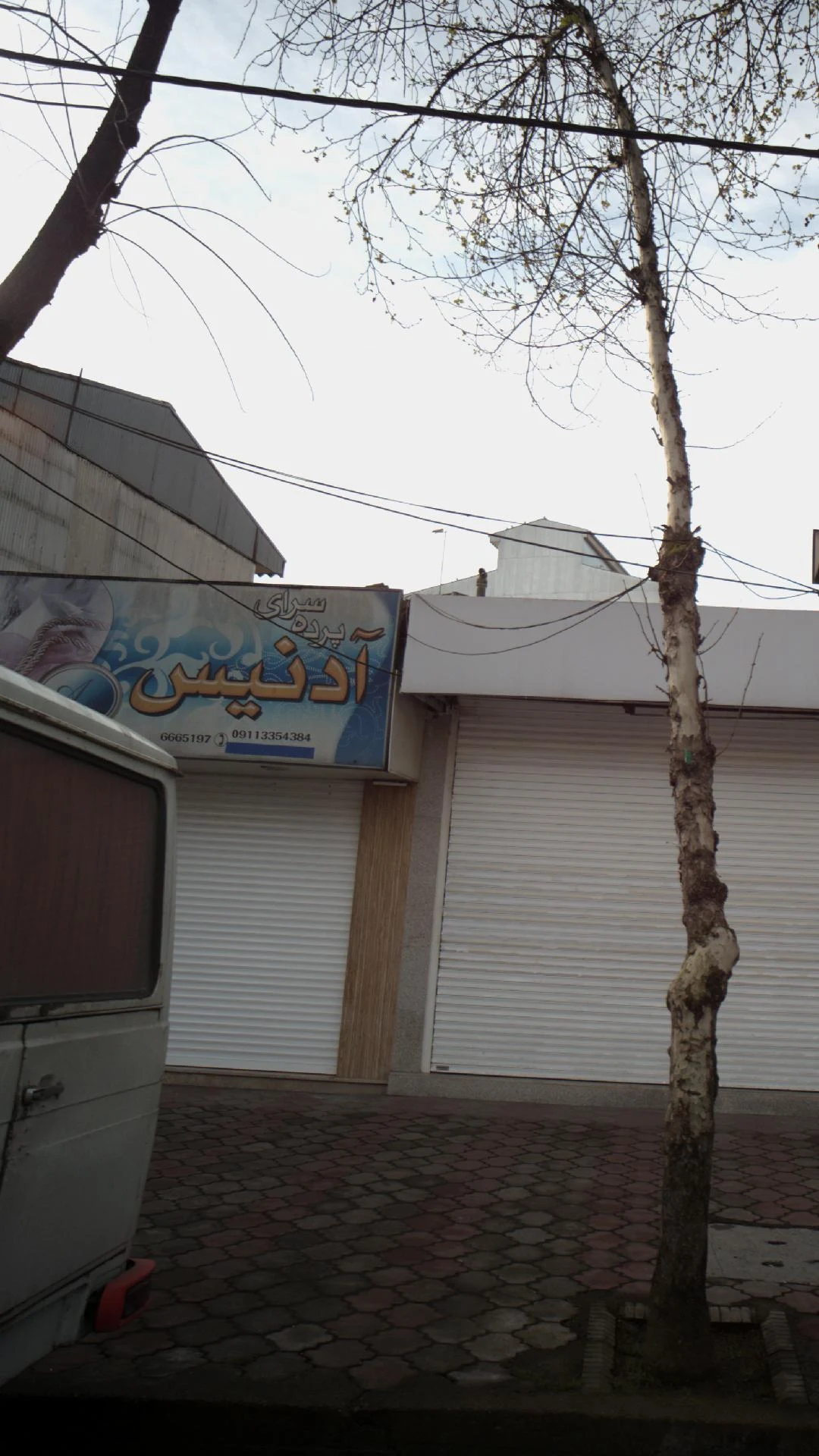 پرده سرای آدنیس