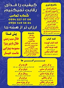 فست فود مسترپیتزا