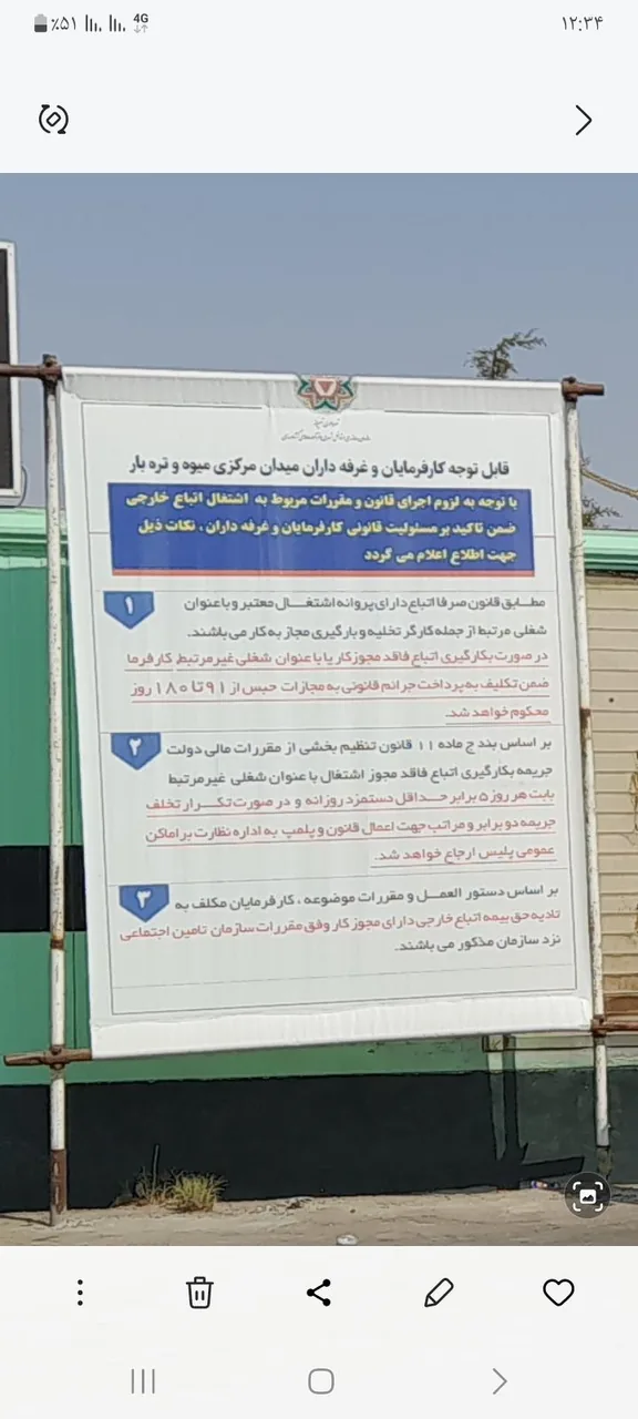 میدان تره بار شیراز - تصویر 2
