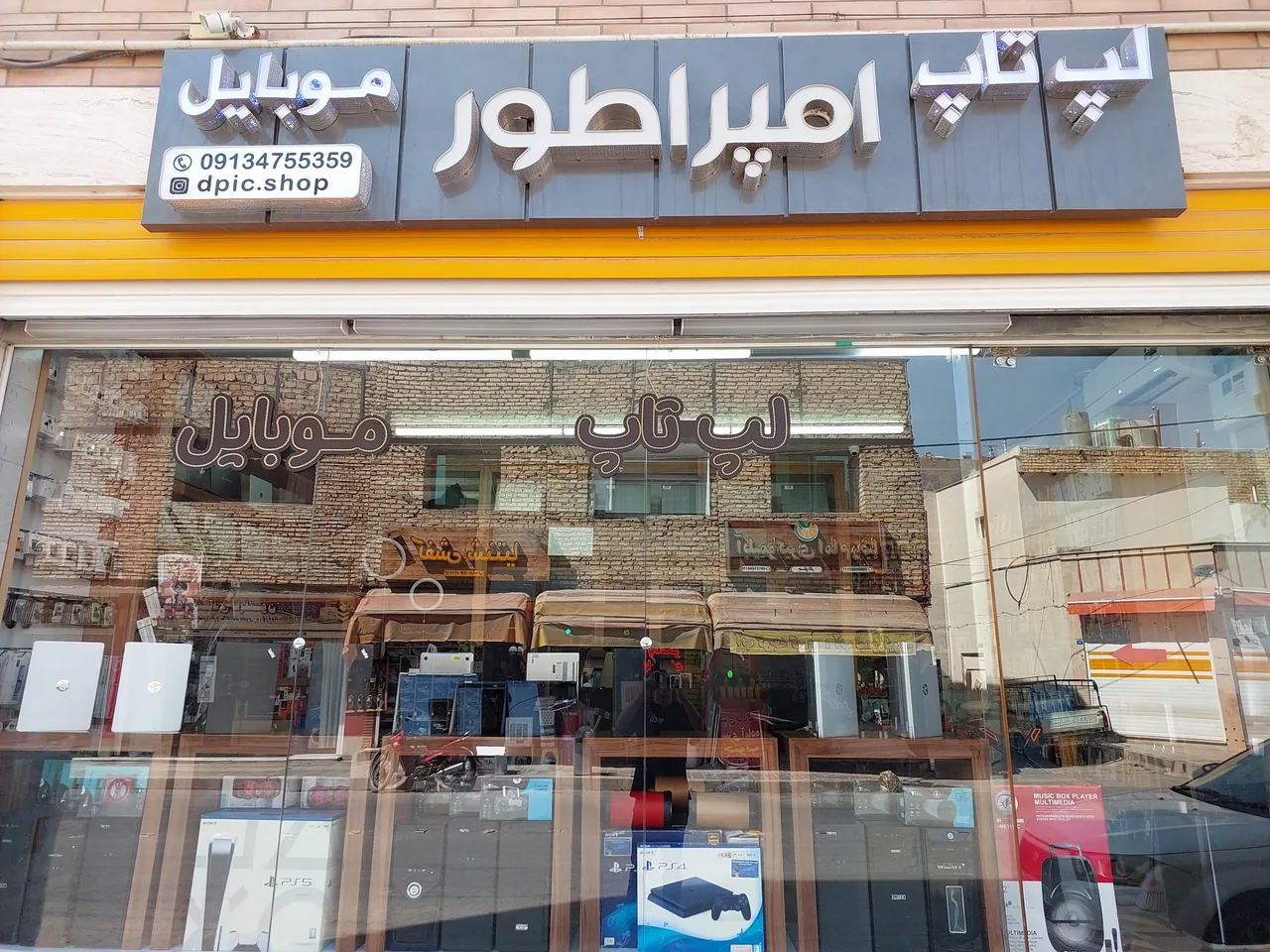 موبایل لپ تاپ امپراطور - تصویر 4