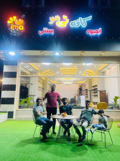 کافه بستنی تی‌مو