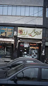 آرایشی رزا