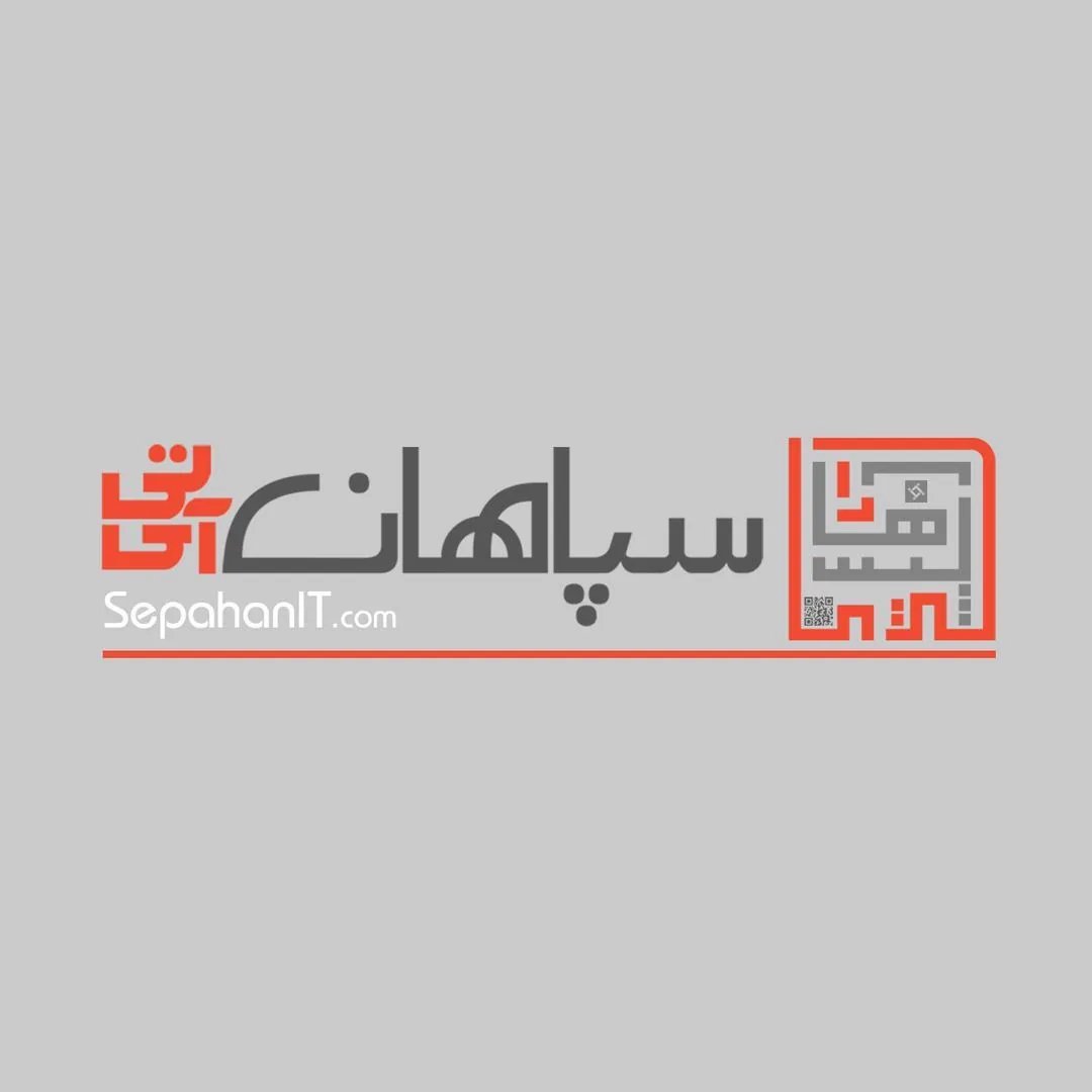 سپاهان آی تی - تصویر 3