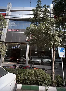 نمایشگاه اتومبیل آهی بندار