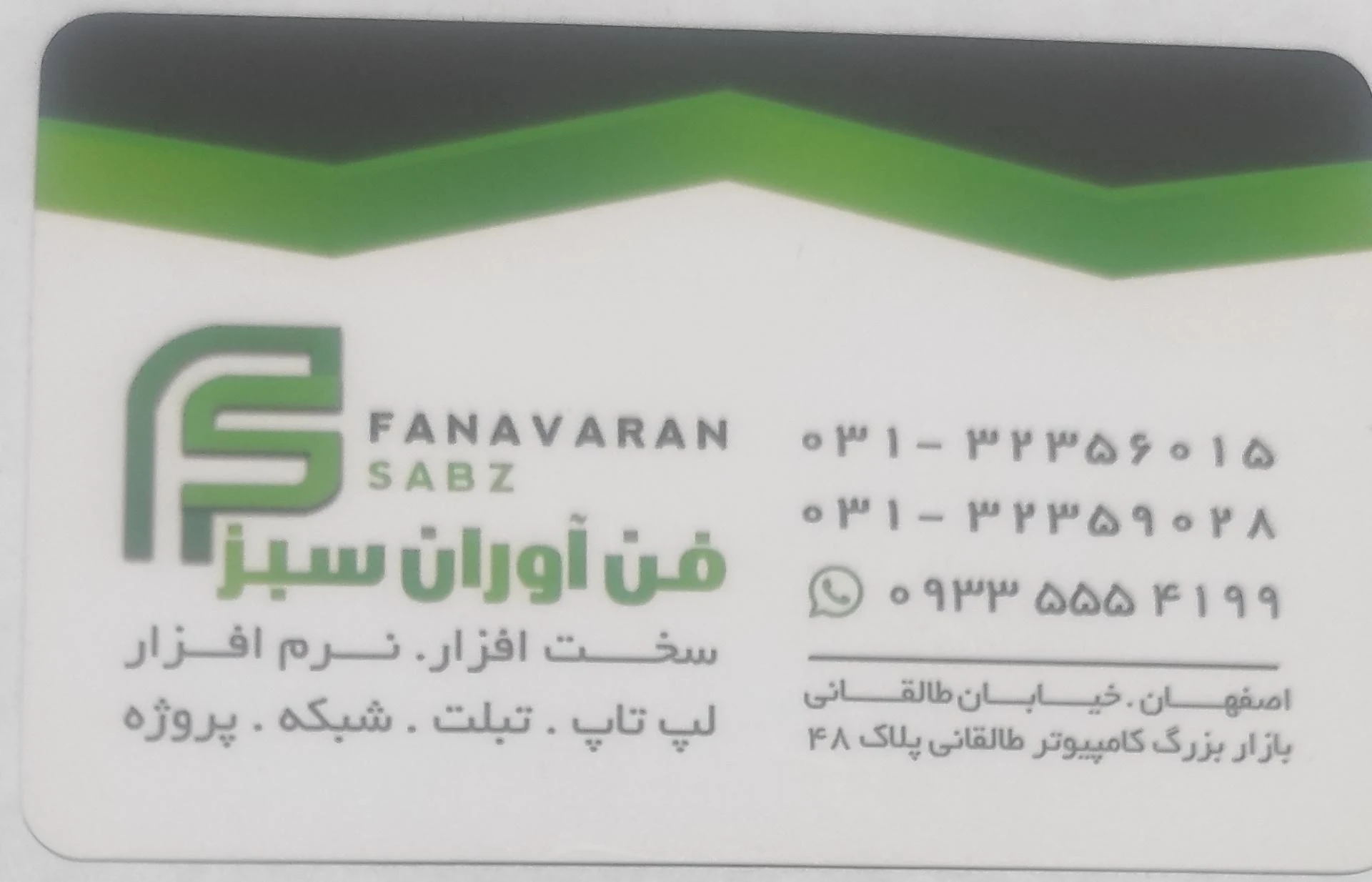 فروشگاه لپ تاپ روز - تصویر 2