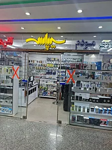 فروشگاه اینترنتی سیپاس