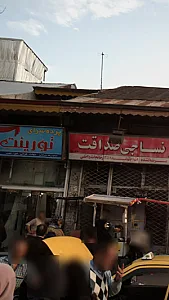 پرده سرای تورینت