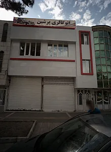 اتوگالری پرشین