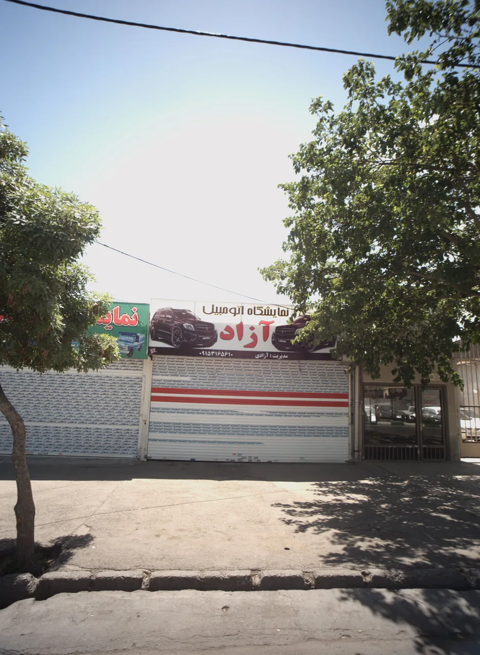 نمایشگاه اتومبیل آزاد