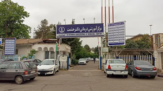 مرکز آموزشی و درمانی شفا