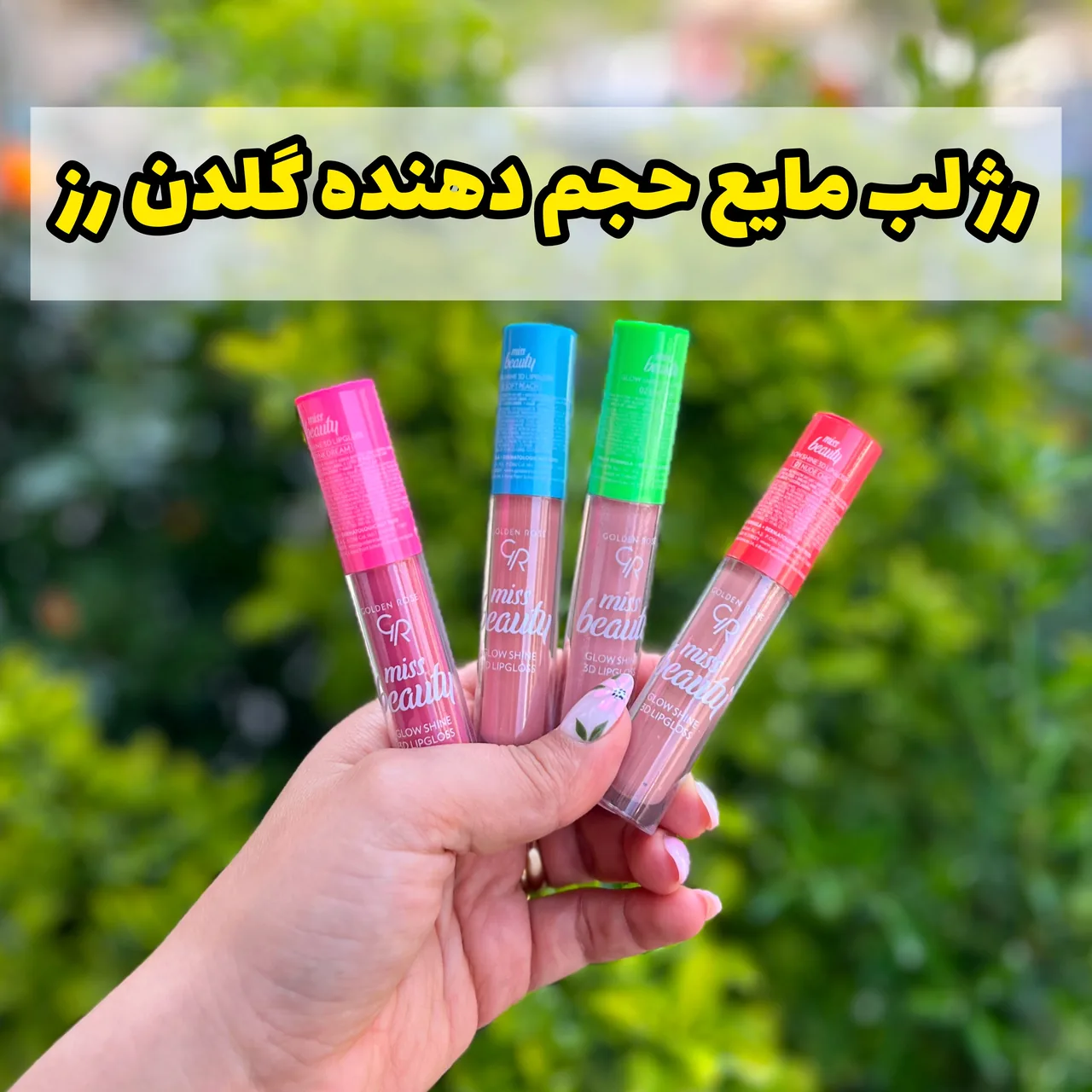 فروشگاه آرایشی بهداشتی هلن