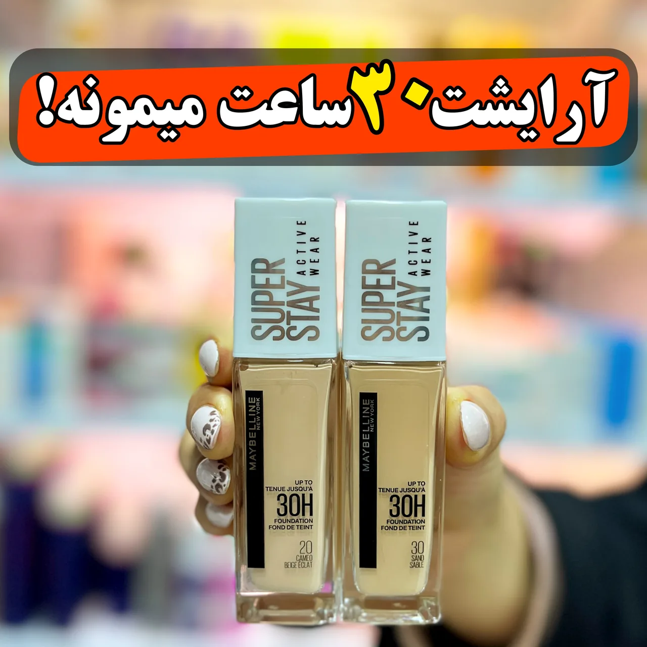 فروشگاه آرایشی بهداشتی هلن - تصویر 3