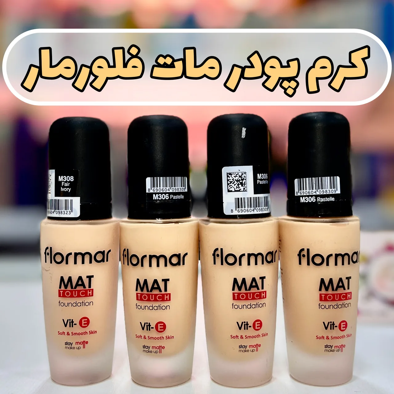 فروشگاه آرایشی بهداشتی هلن - تصویر 4