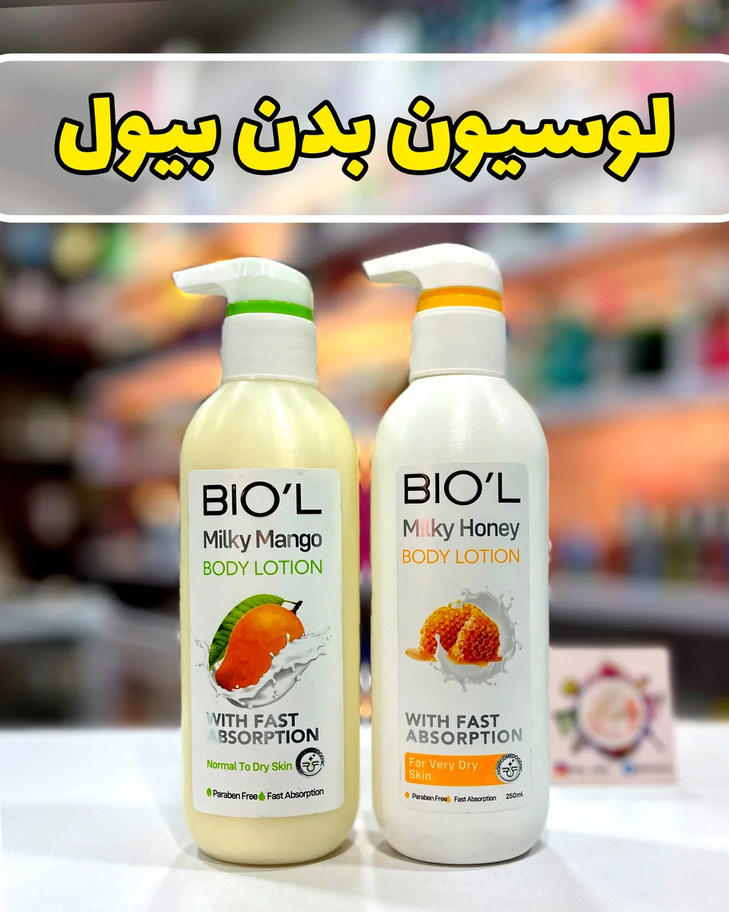 فروشگاه آرایشی بهداشتی هلن - تصویر 5