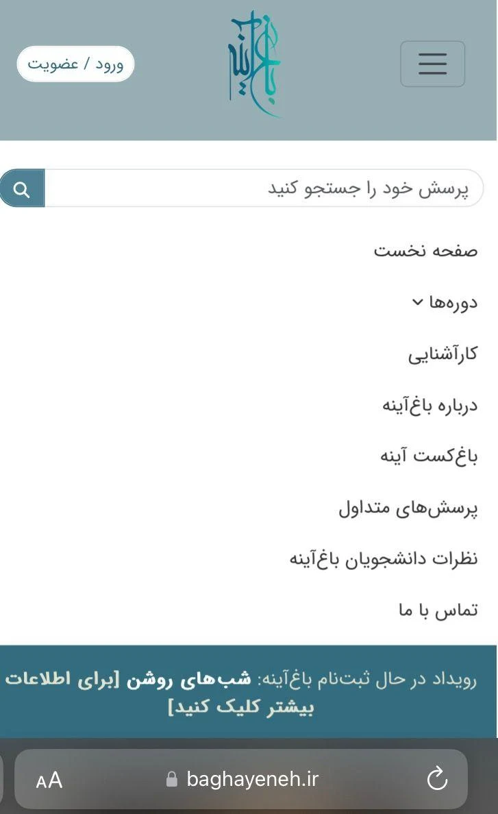 موسسه فرهنگی هنری باغ آینه - تصویر 2