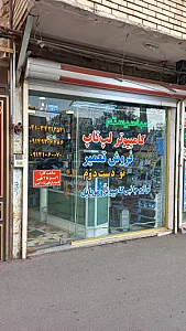 مرکز کامپیوتر صبا سیستم