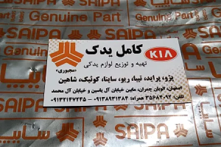 آرمان گستر سپاهان