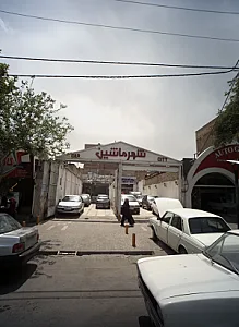 شهر ماشین