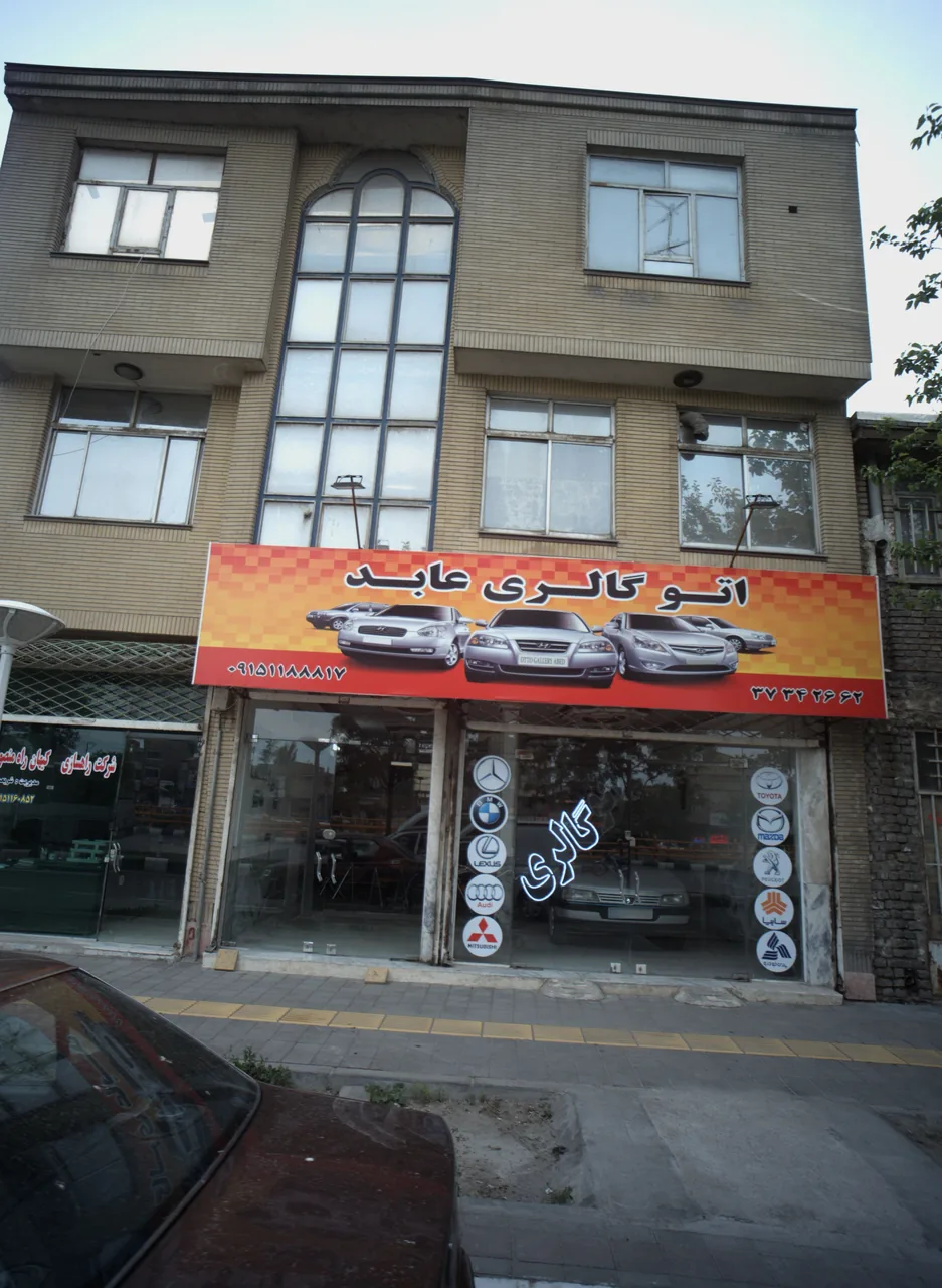 اتوگالری عابد