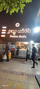 میوه فروشی حاج حسین و پسران
