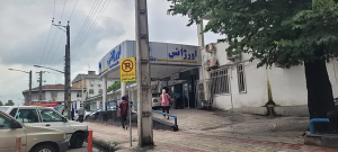 بیمارستان رازی