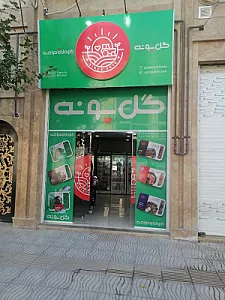 سبزی مارکت گل پونه