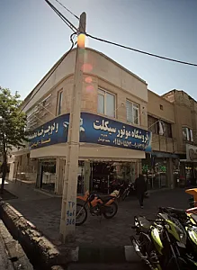 فروشگاه موتور سیکلت و دوچرخه محمد