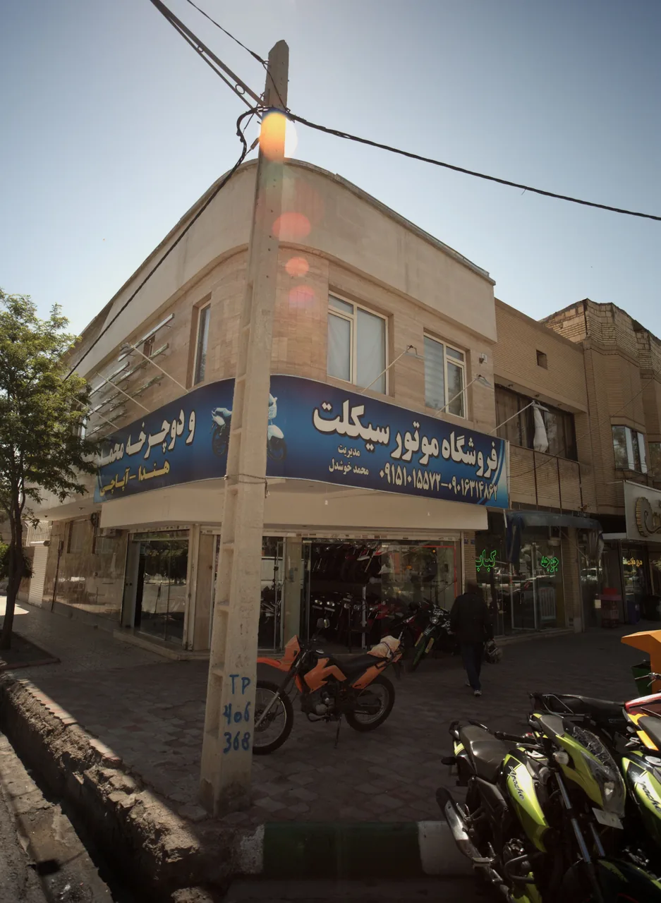 فروشگاه موتور سیکلت و دوچرخه محمد