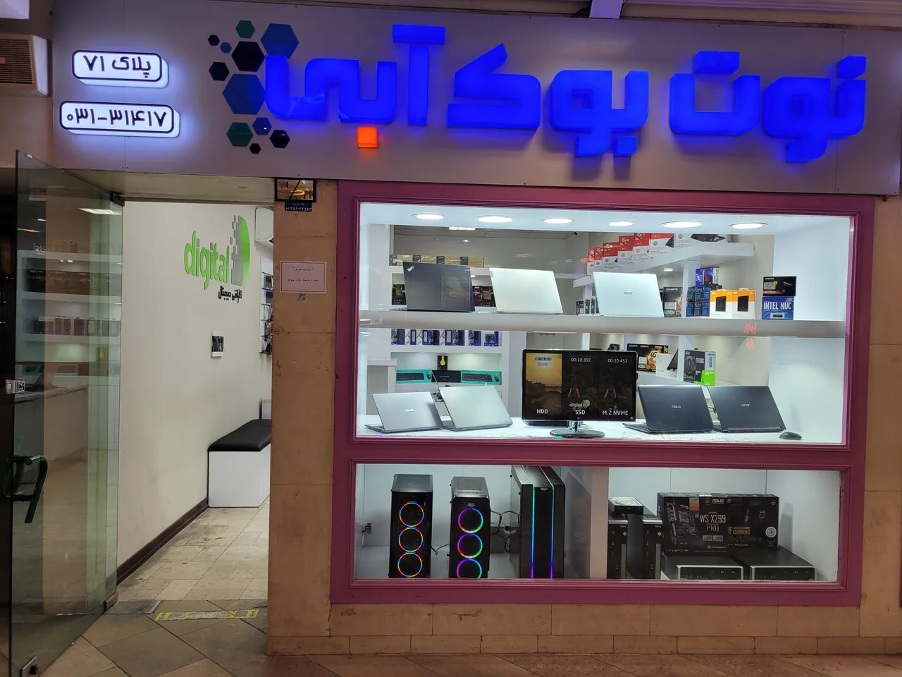 فروشگاه نوت بوک آبی راگنو - تصویر 3