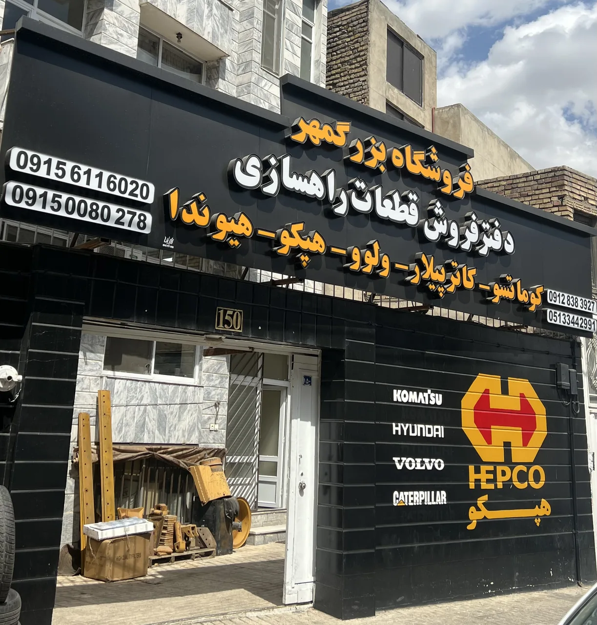توزیع قطعات ماشین آلات راهسازی بزرگمهر - تصویر 2