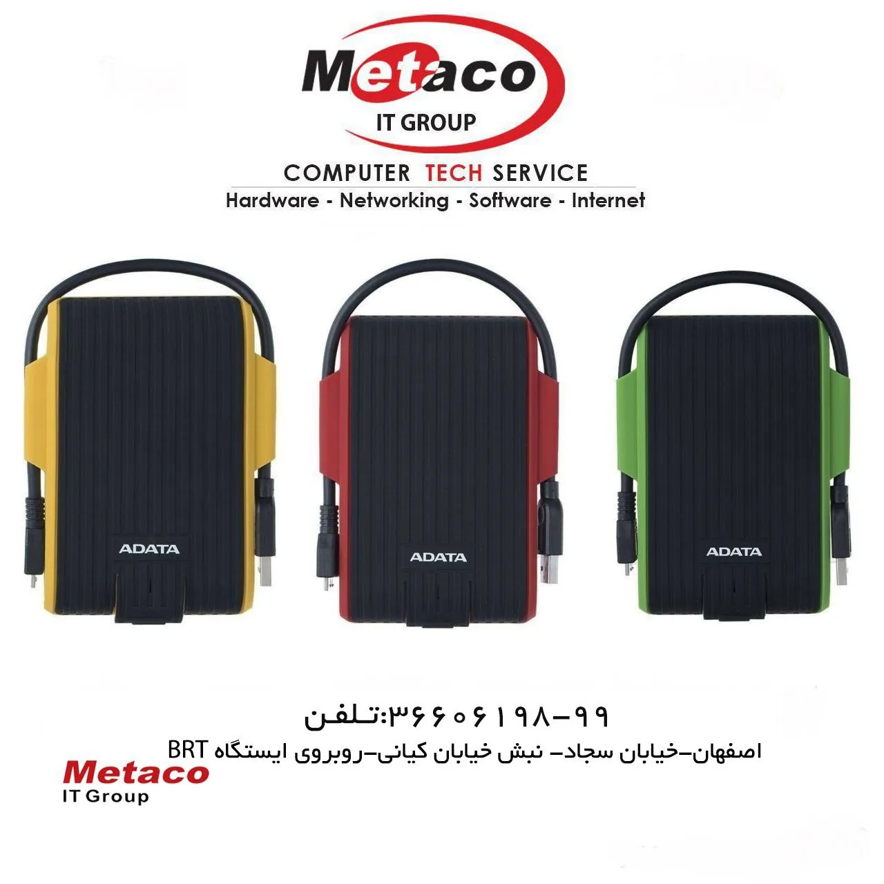 خدمات کامپیوتر متاکو