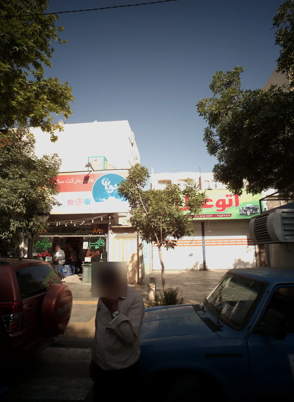 اتو عدل