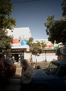 اتو عدل