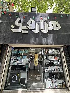 مرکز کامپیوتر هزارویک